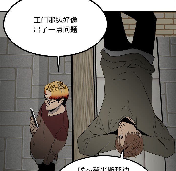 第43话 第 88 页