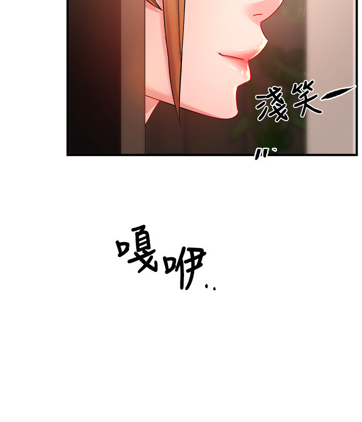 第26话 - 只要你的爱抚 第 11 页