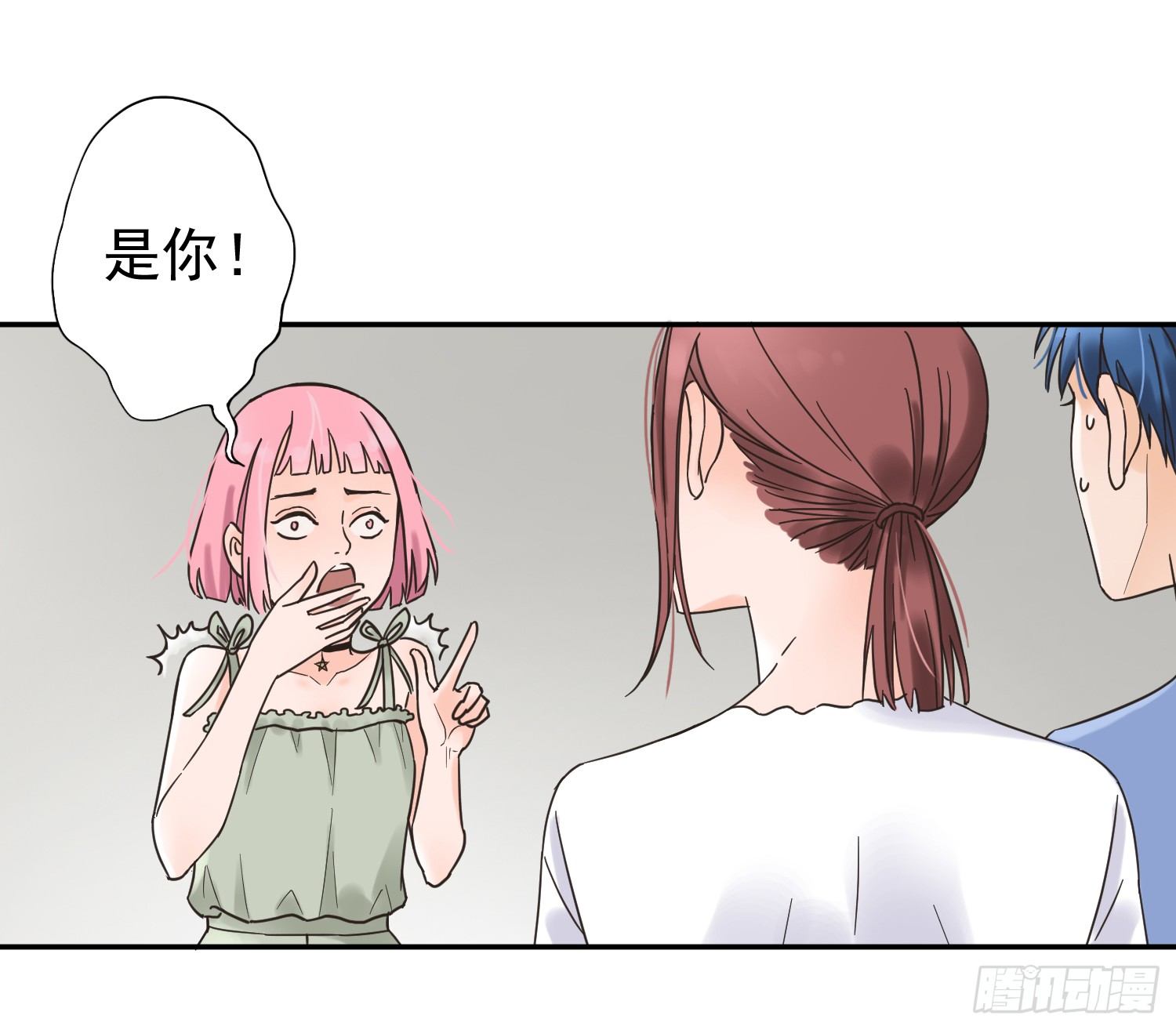 她竟然是楚楚！ 第 22 页