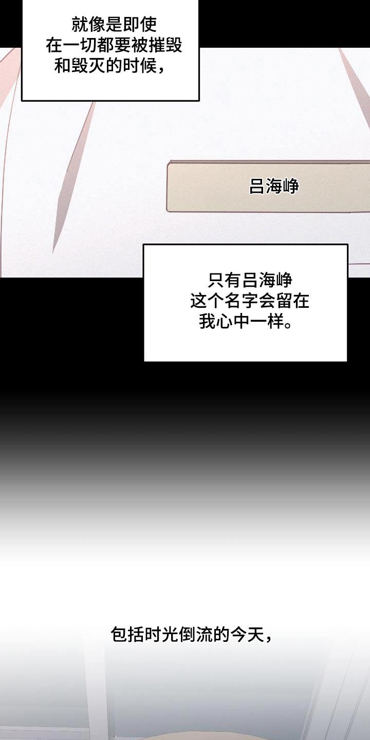第26话 成为回忆 第 25 页
