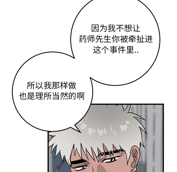 第45话 第 28 页