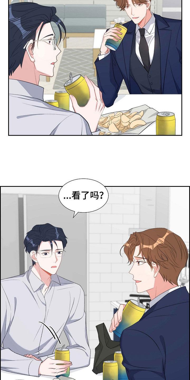 第101话 初见 第 3 页