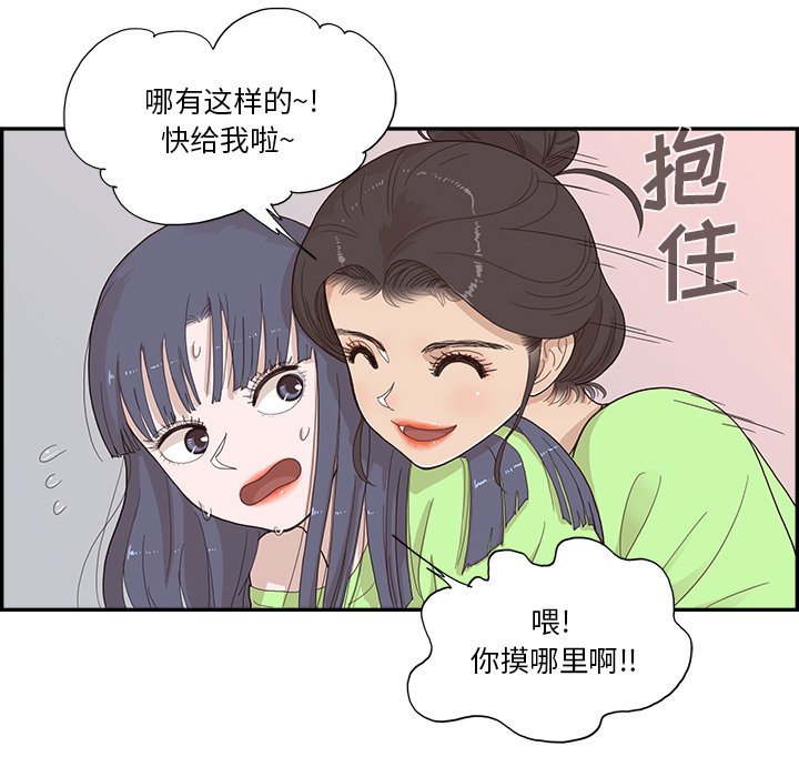 第116话 第 45 页