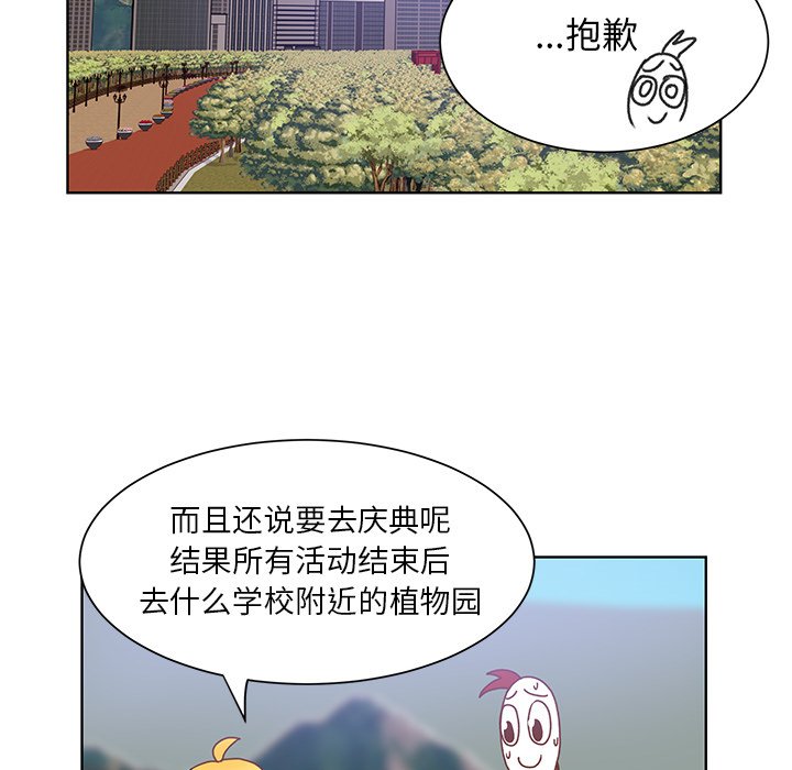 第48话 第 23 页