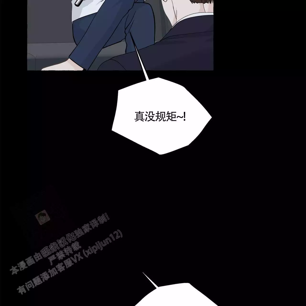 第135话 什么都可以吗 第 22 页