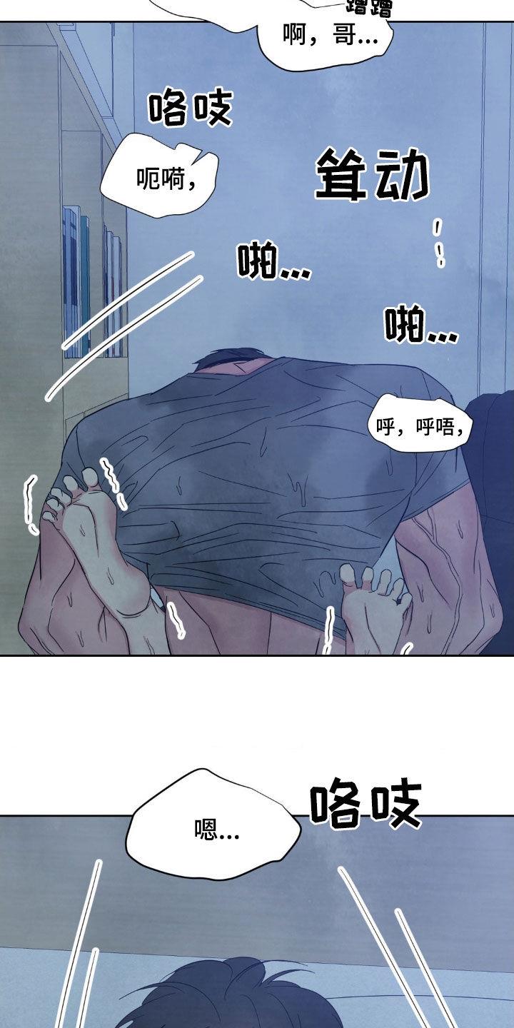 第232话 【第二季】缠绵 第 21 页