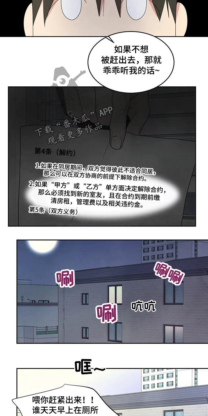 第57话 照片 第 7 页