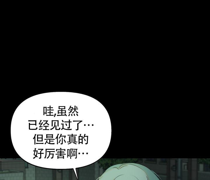 第16话 娃娃脸 第 18 页