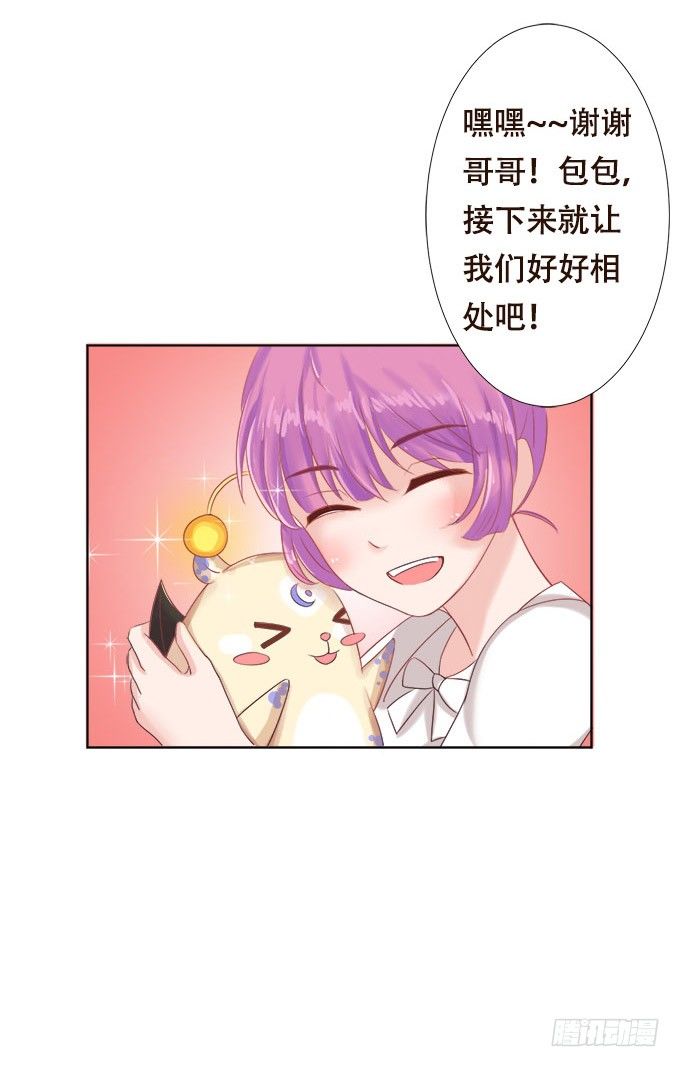 奇怪的未眠夜 第 27 页