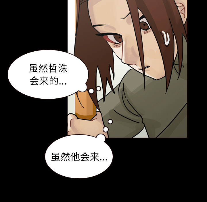 第47话 第 71 页