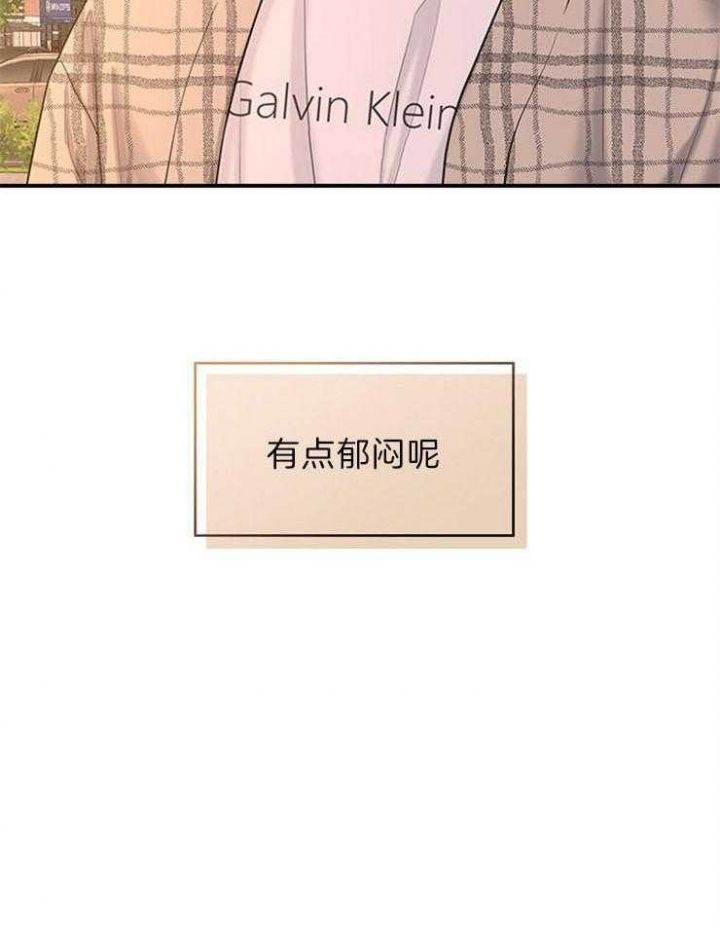 第82话 第82话 第 10 页