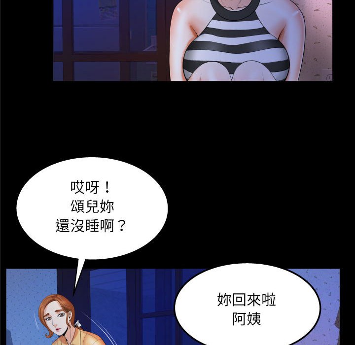 第26话 第 33 页