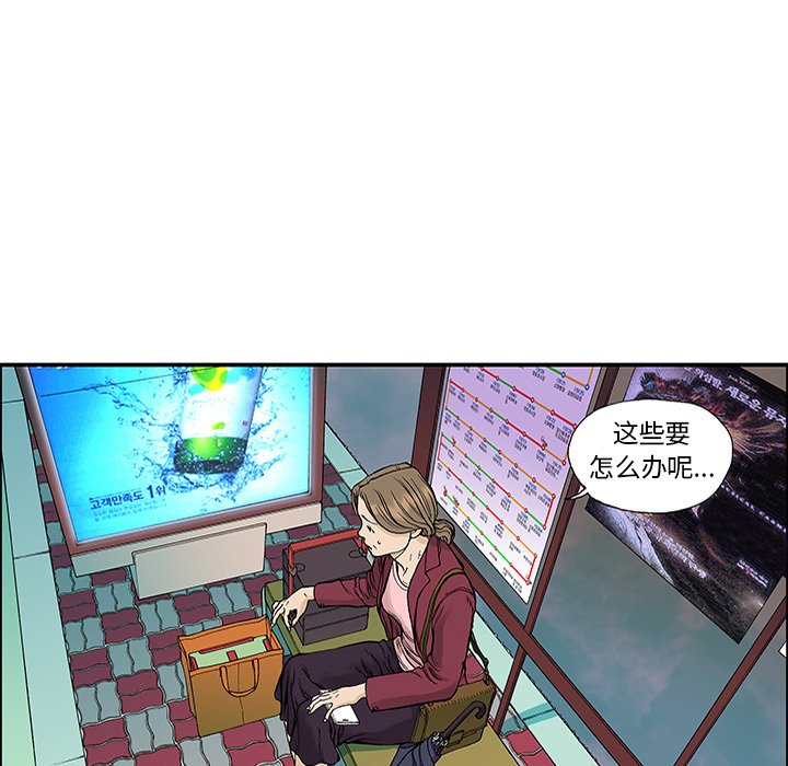 第23话 第 56 页