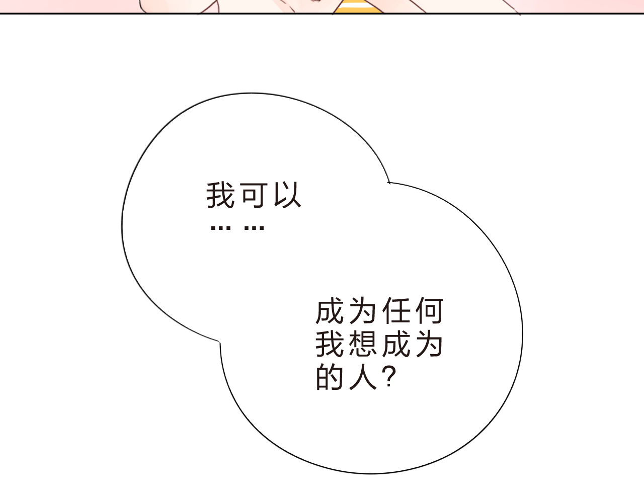 第25话 空白画纸 第 56 页