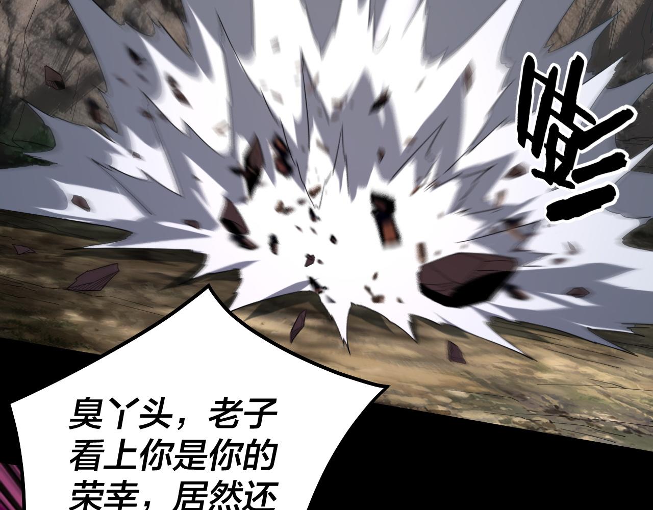 第81话 进军羽人族 第 17 页