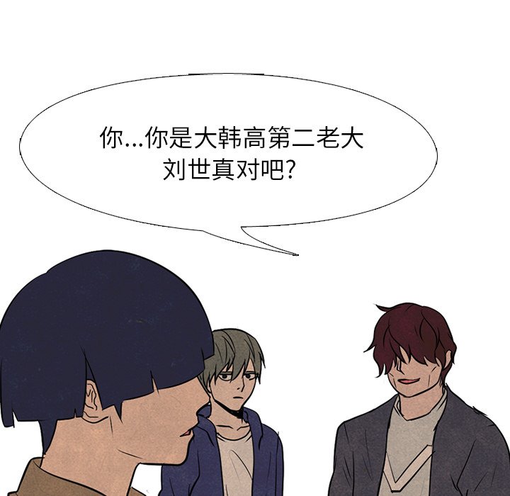 第79话 第 7 页