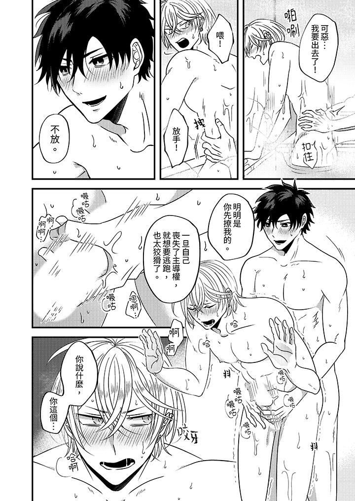 第4话 第 9 页
