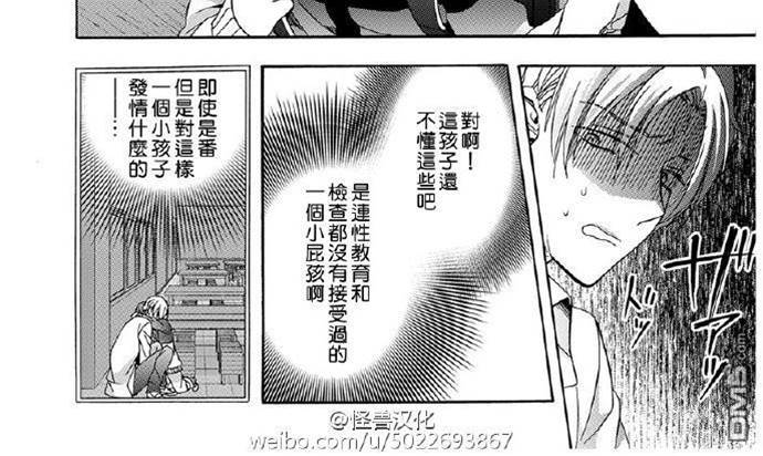 第1话 第 19 页