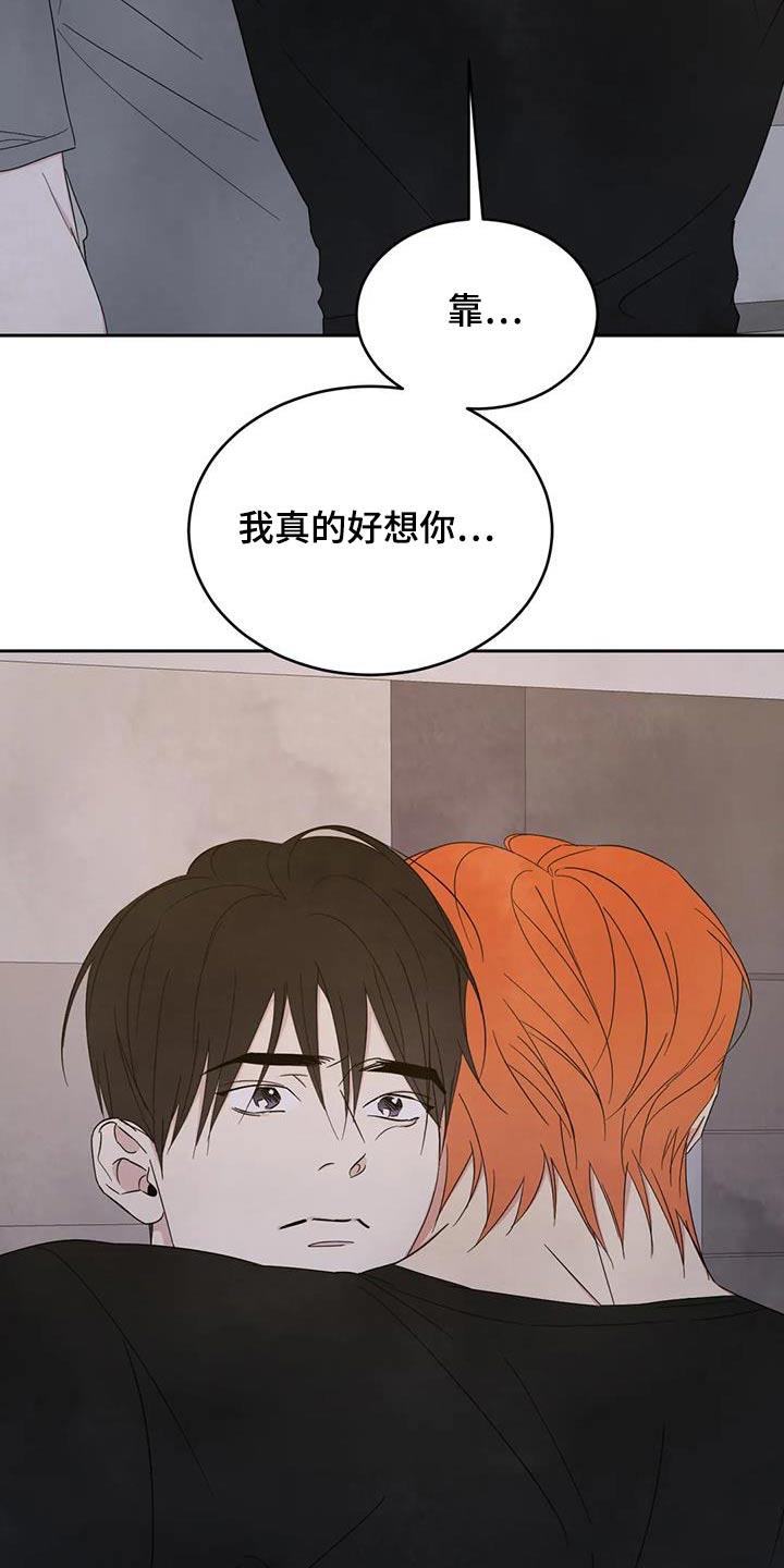 第195话 【第二季】察觉 第 5 页