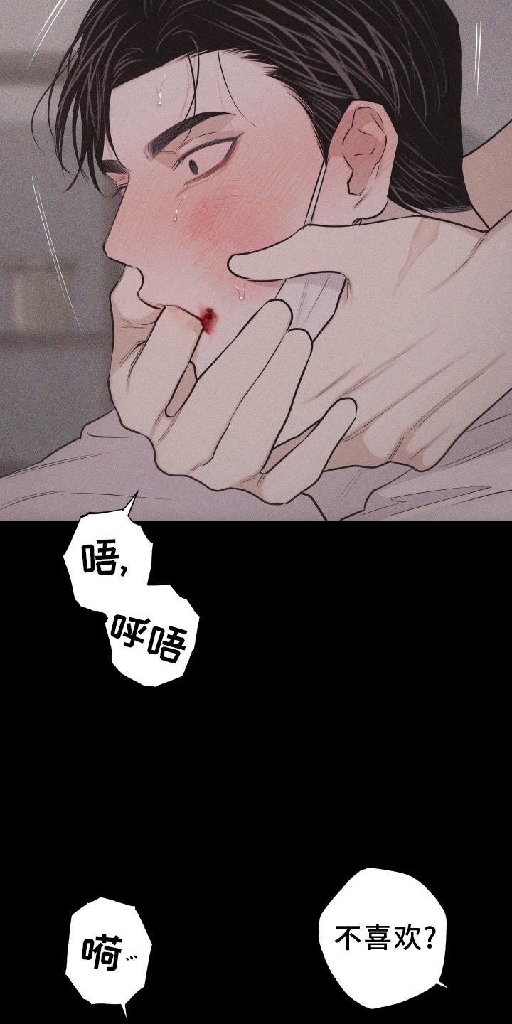 第48话 你是我的 第 3 页