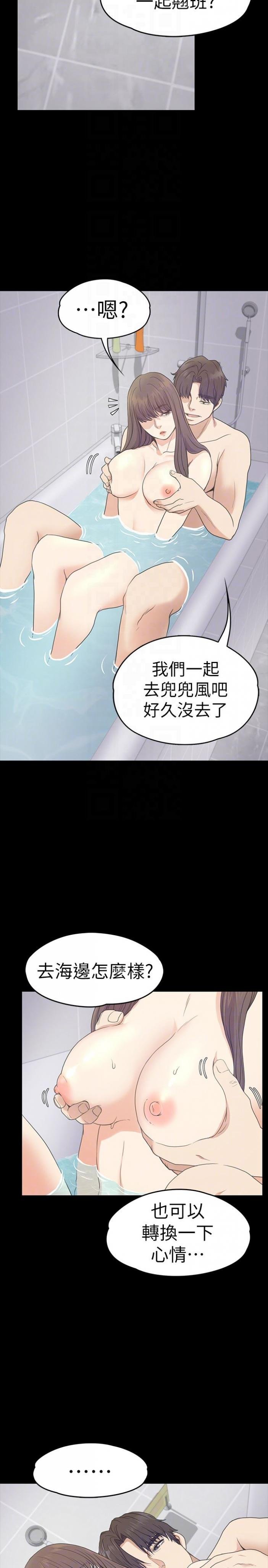 第63话-两个女人间的对立 第 25 页