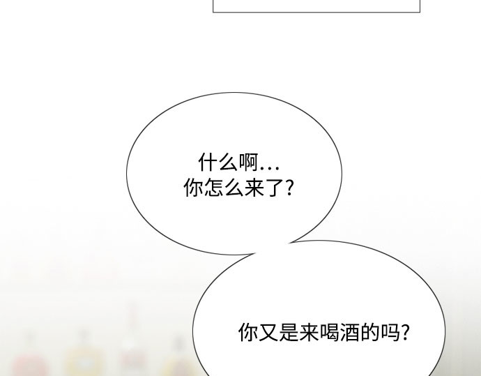 第59话 草莓味的酒品 第 118 页