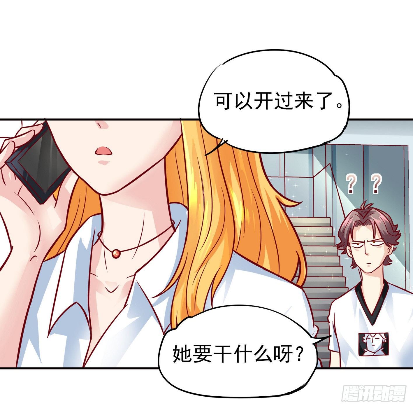 25 原始世界 第 16 页