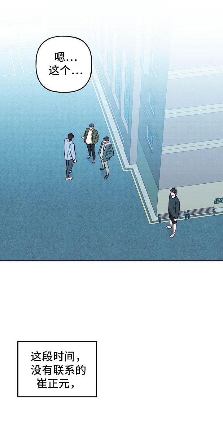 第25话 逃跑 第 16 页