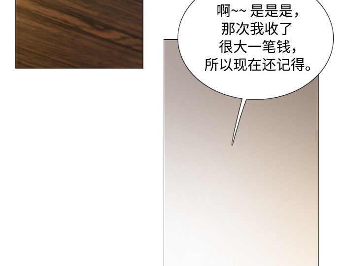 第82话 你到底是什么人 第 133 页
