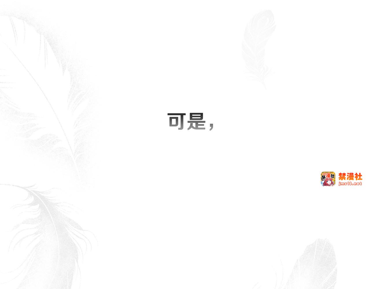 第64话 幕后情报官 第 111 页