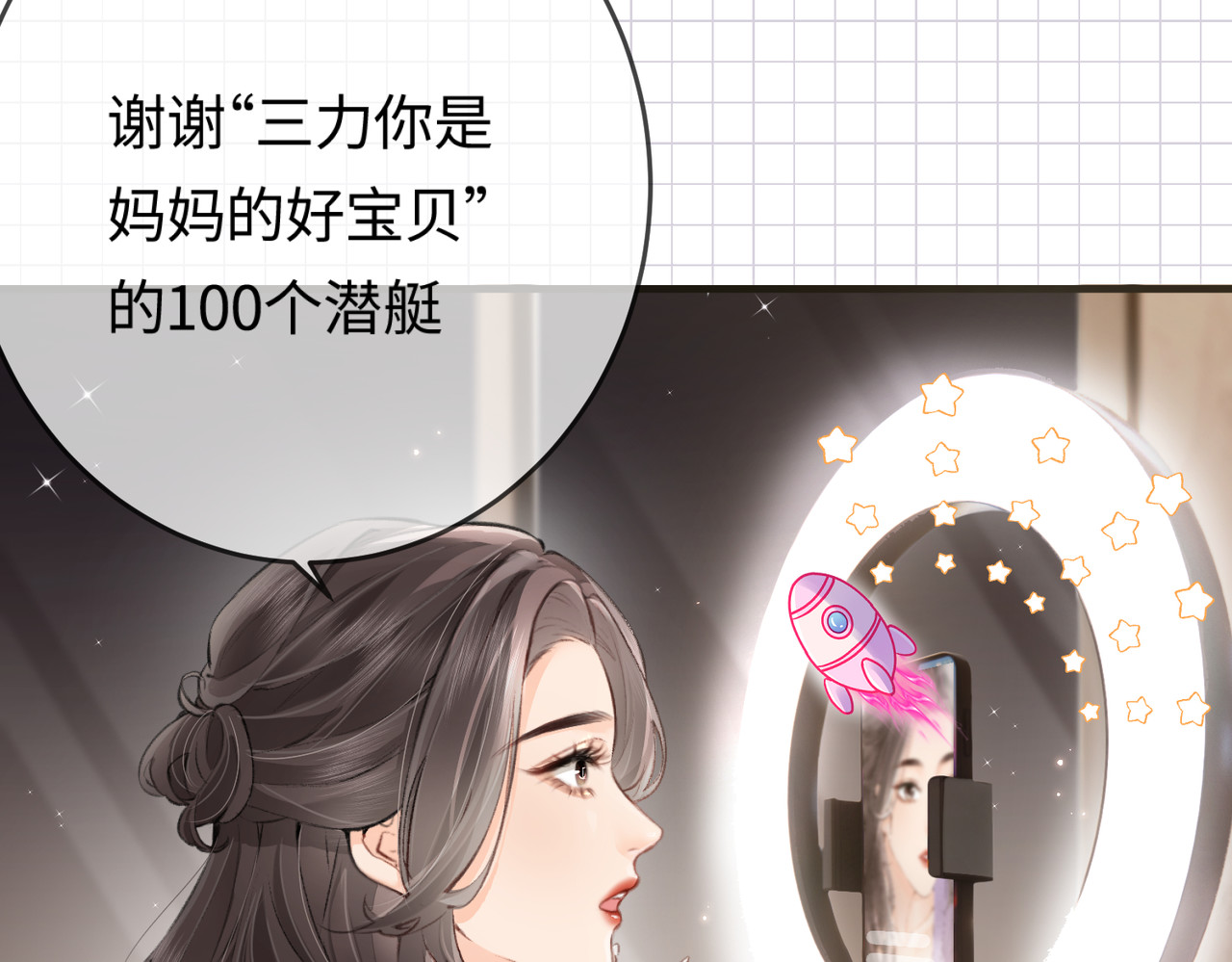 第05话 你怎么回来了？！ 第 26 页