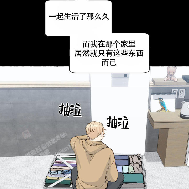 第116话 悸动 第 36 页