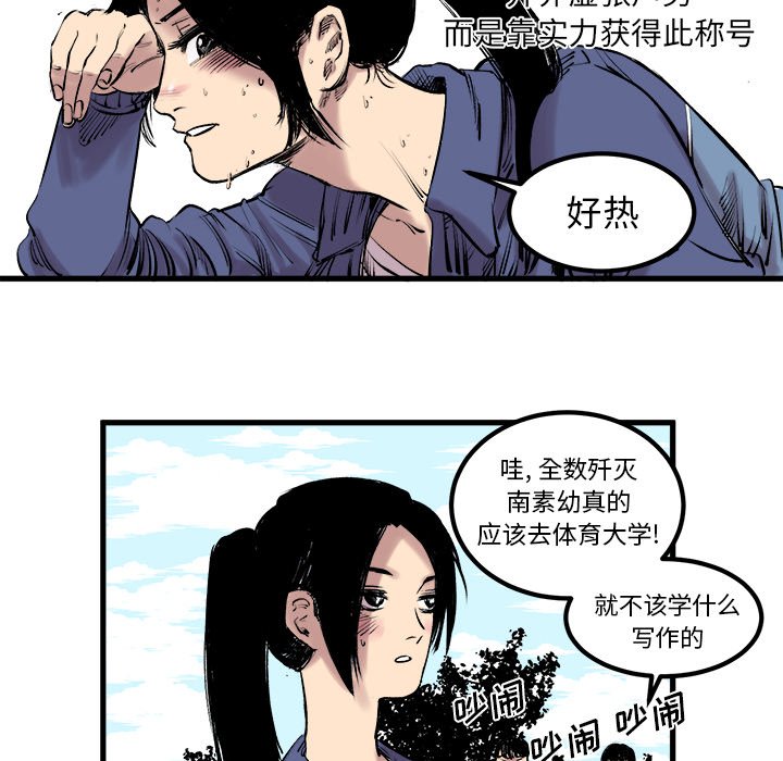 第7话 第 9 页