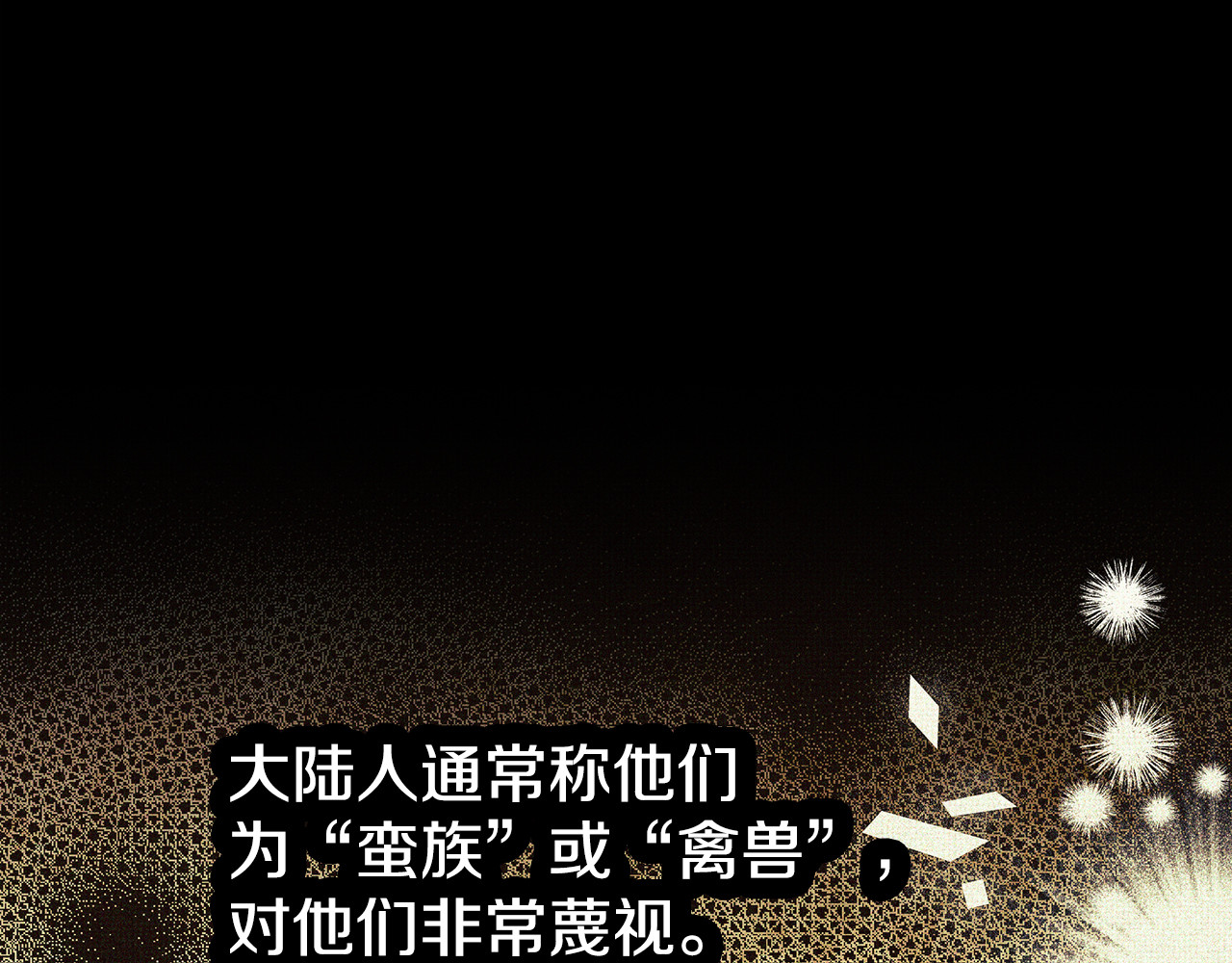 第1话 王女遇蛮族 第 108 页