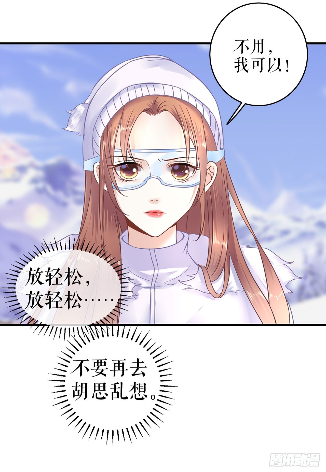 滑雪场 第 17 页