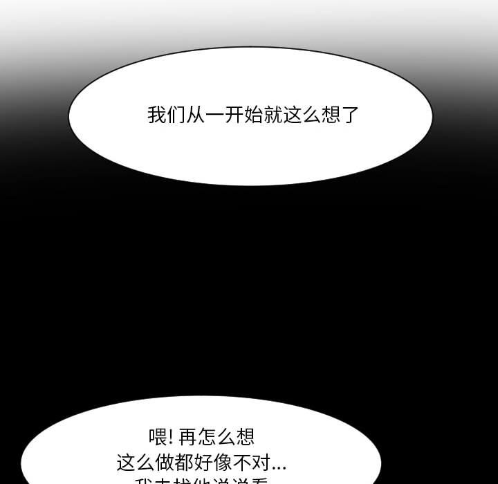 第69话 第 71 页