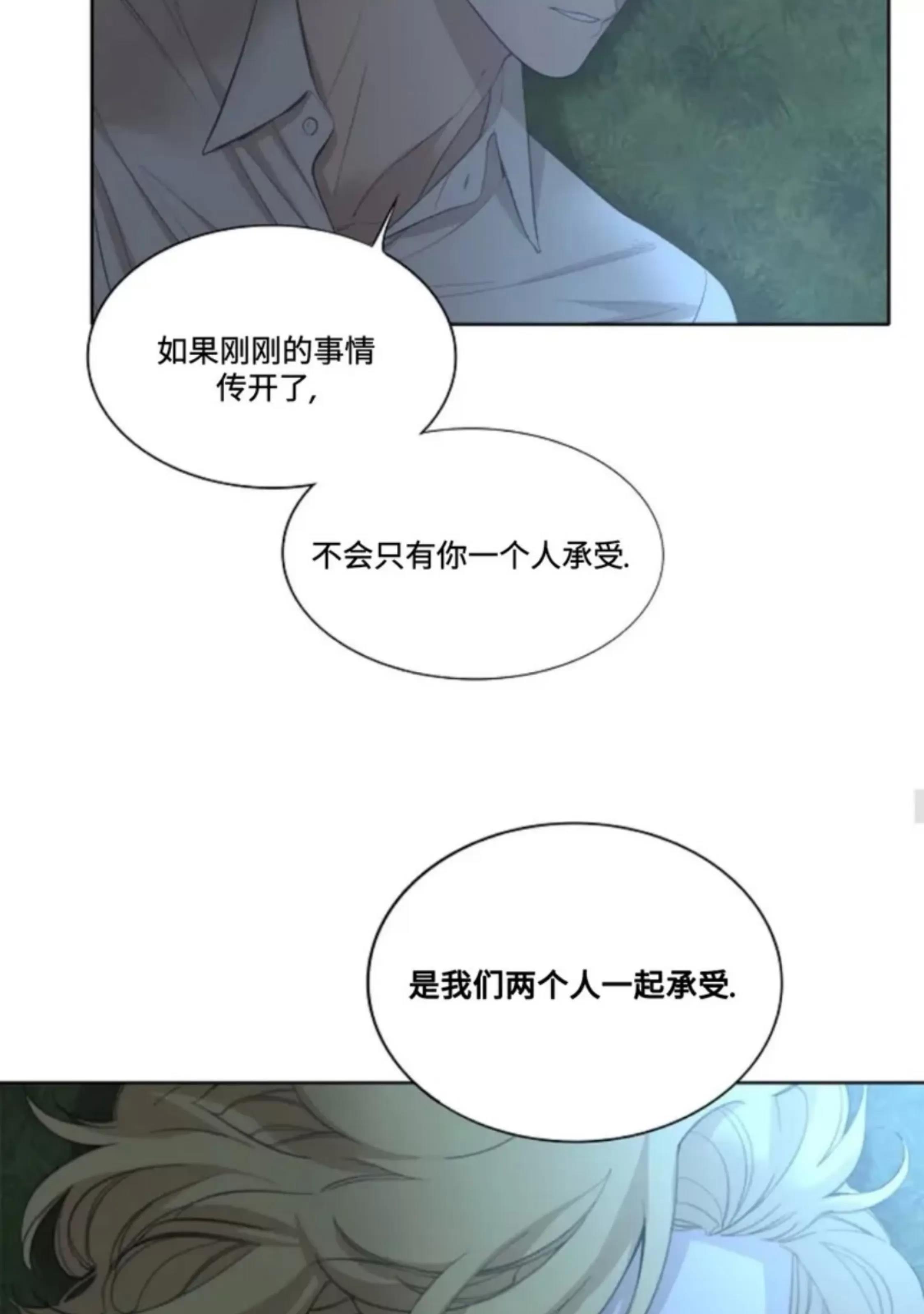 第21话 第 24 页