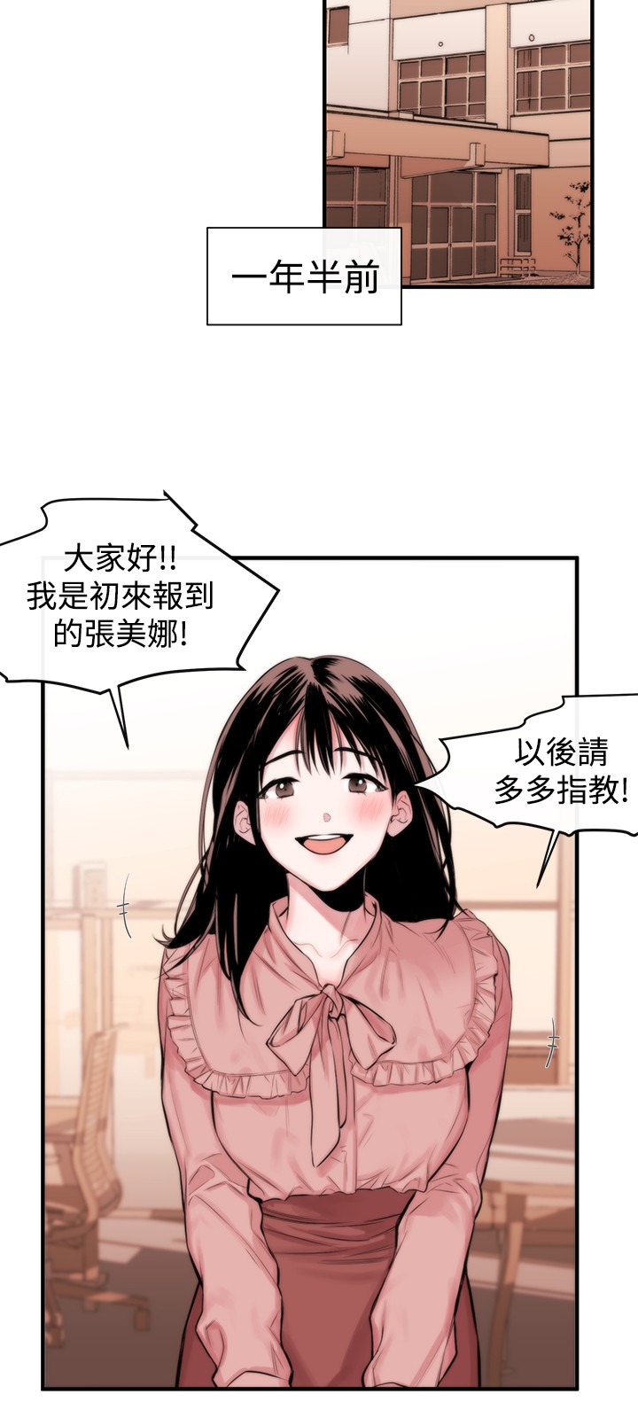 第1话 第 65 页