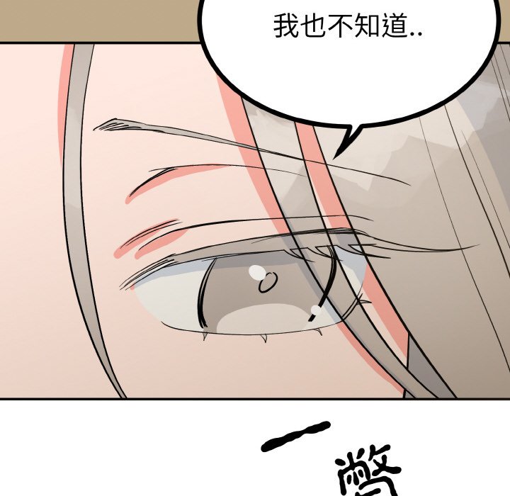 第2话 第 13 页