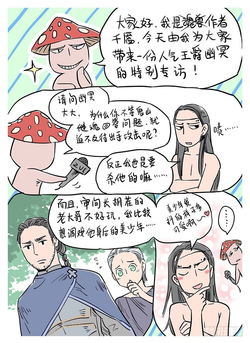 冰雪临界 第7回 腥甜杀戮03 第 12 页