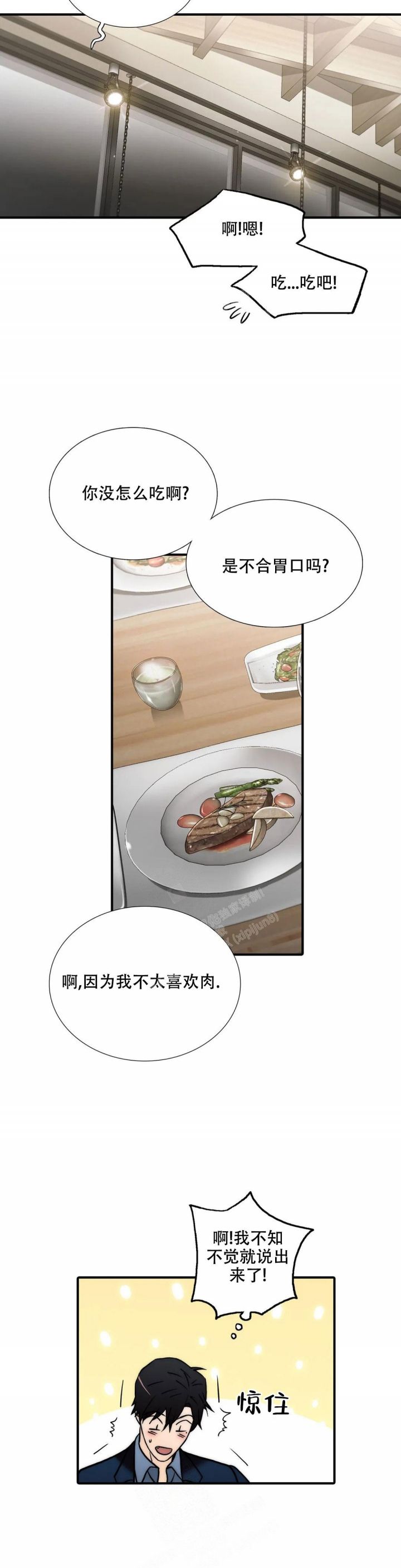 第141话 第141话 第 9 页