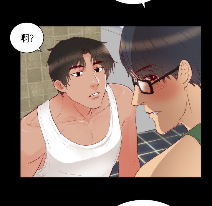 第15话 第 29 页