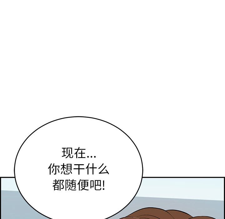 第110话 第 133 页