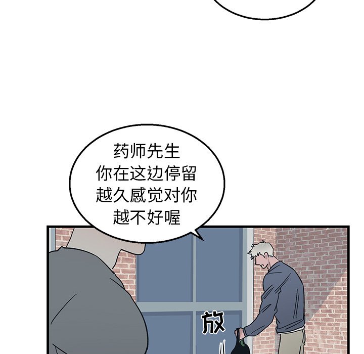 第9话 第 20 页