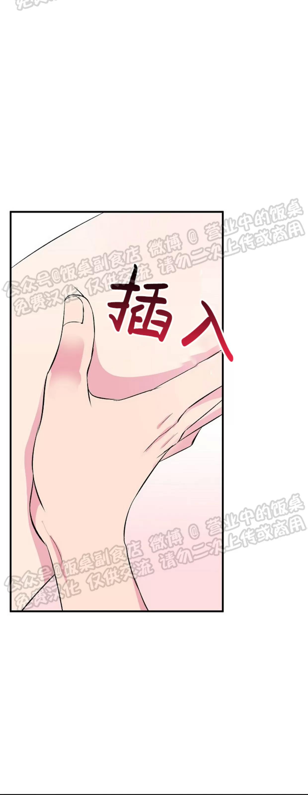 第11话 第 27 页
