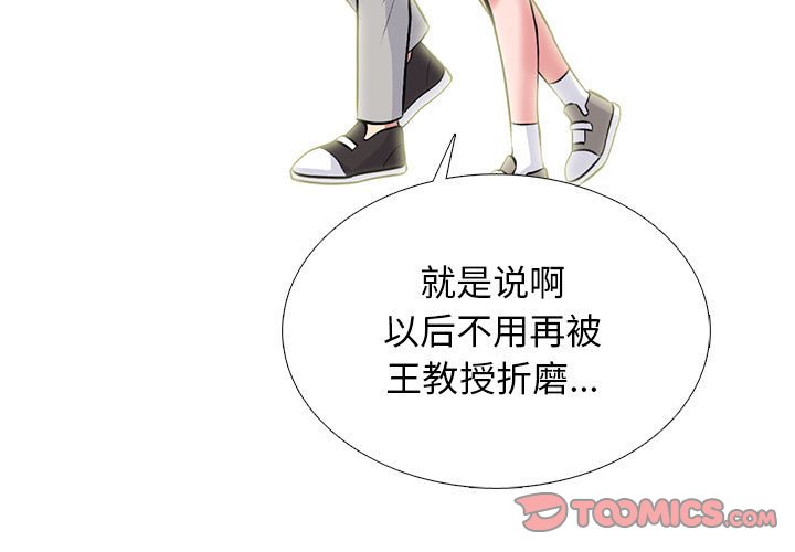 第128话 第 3 页