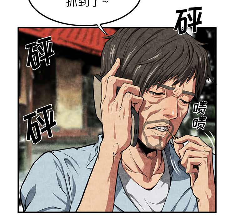 第1话 第 71 页