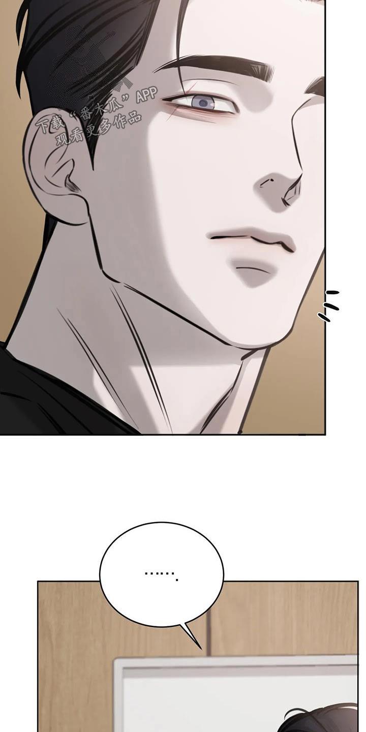 第77话 委婉拒绝 第 25 页