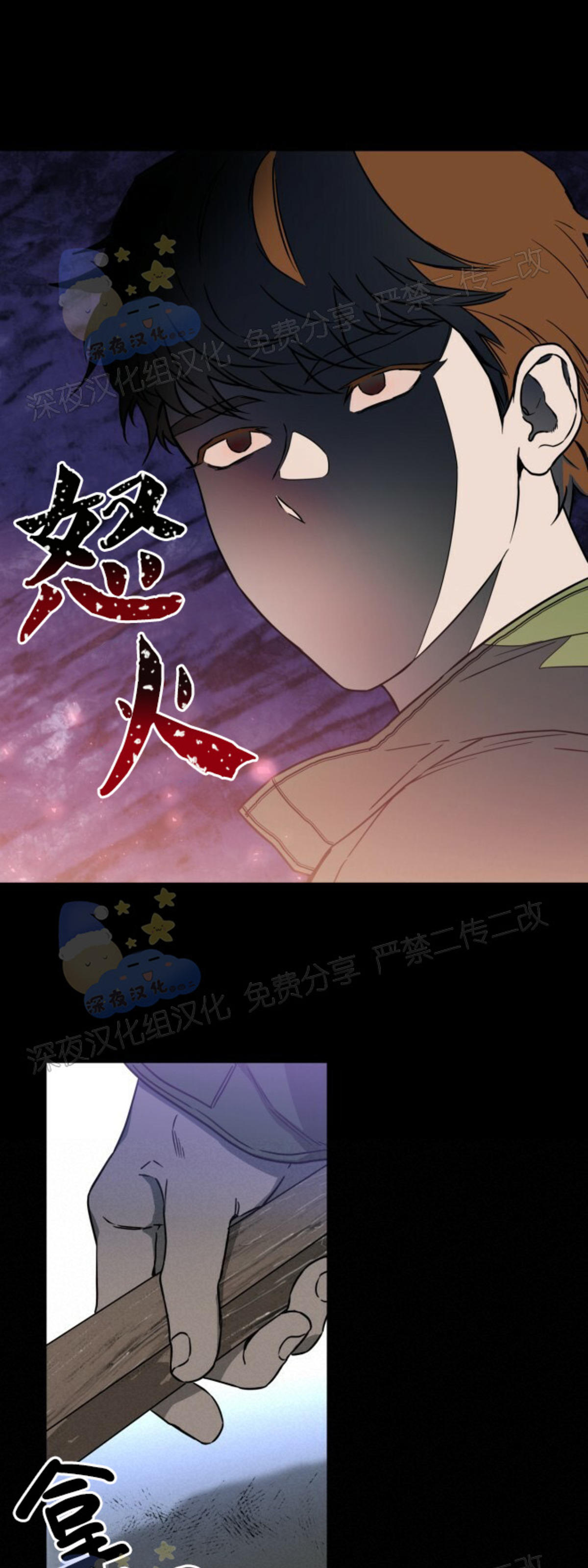 第33话 第 17 页