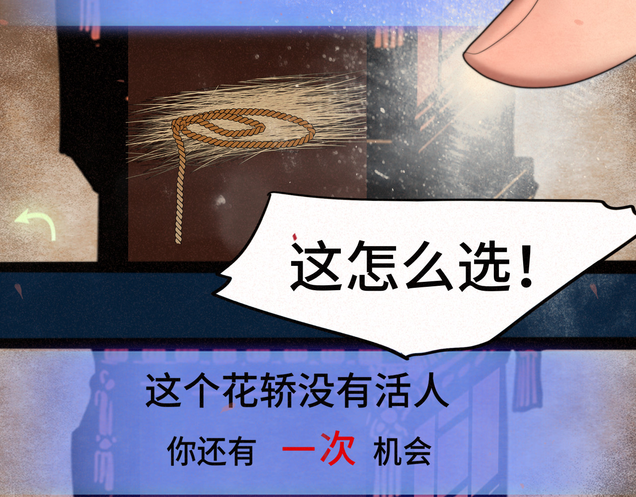 第86话 唯爱永生 第 61 页